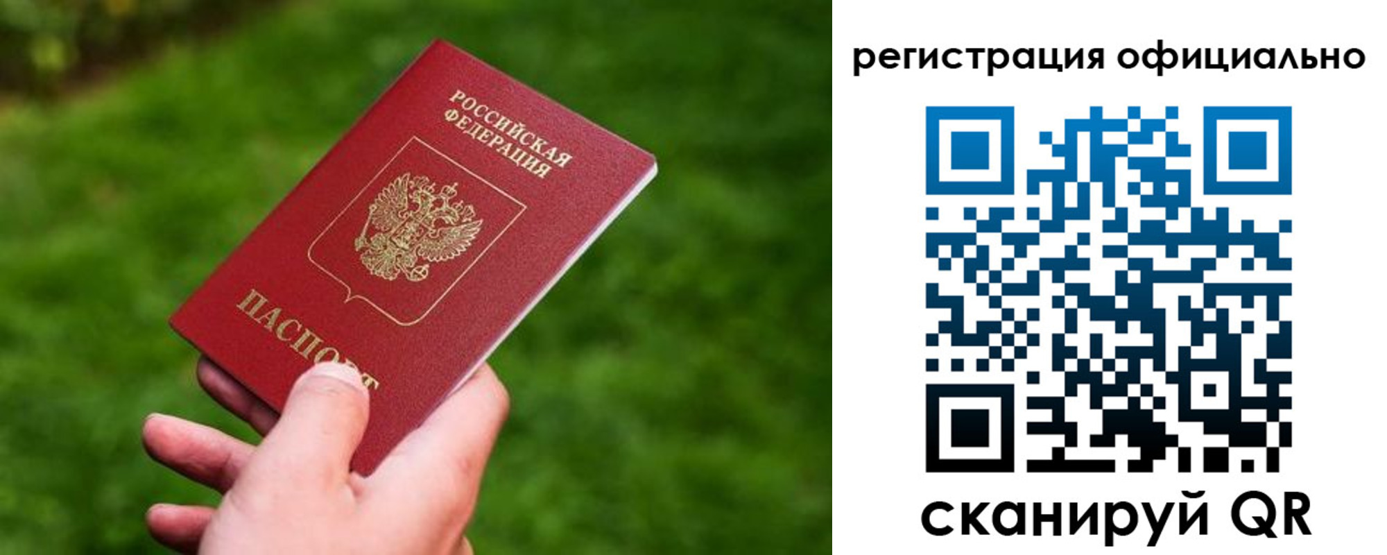 миграционный учет в Подпорожье