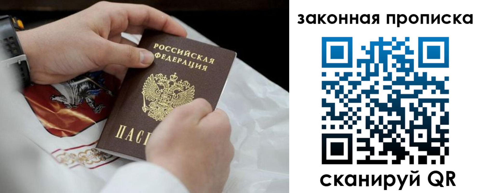 временная регистрация надежно в Подпорожье