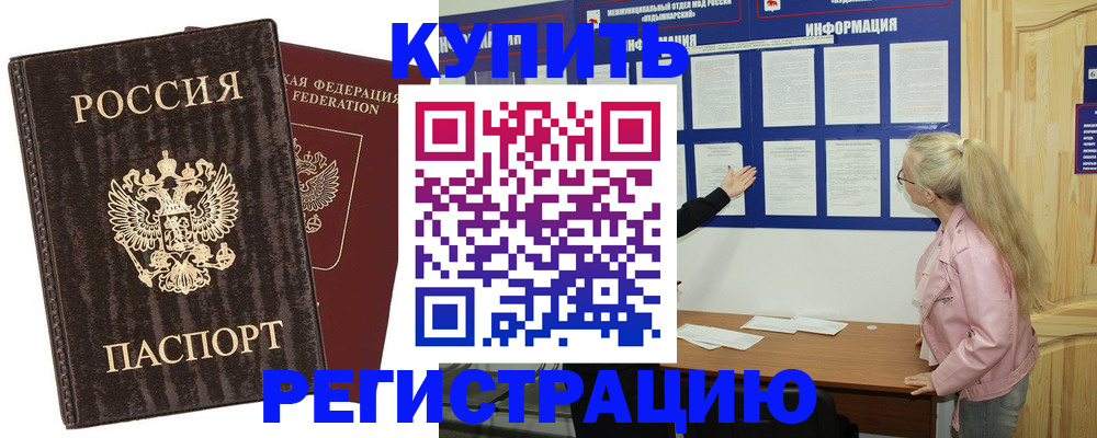 регистрация в Подпорожье