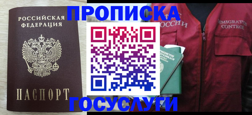прописка от собственника в Подпорожье