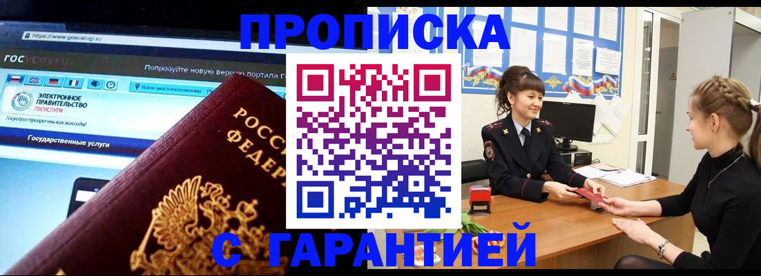 временная регистрация надежно в Подпорожье