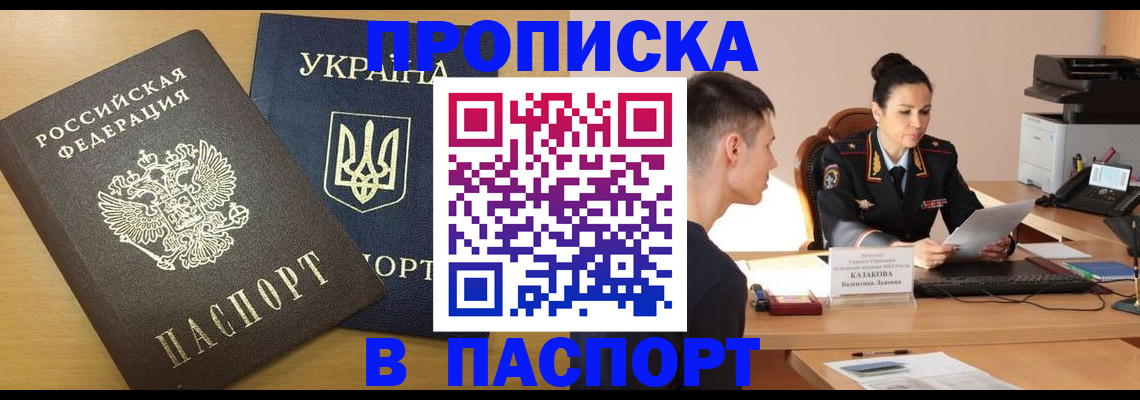 временная регистрация в Подпорожье
