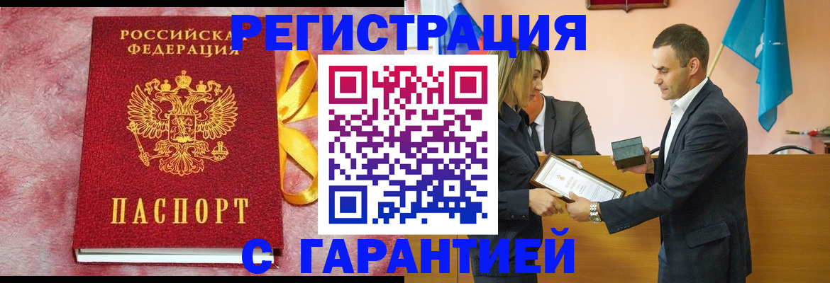 временная регистрация собственник в Подпорожье