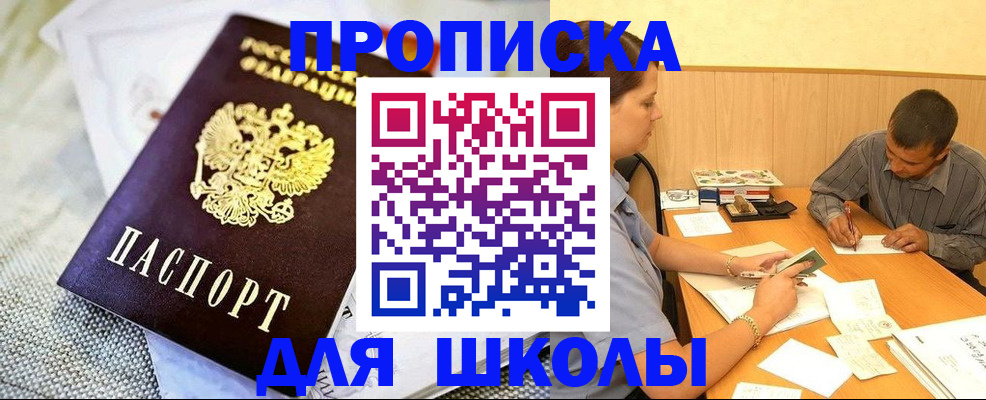 прописка для работы в Подпорожье